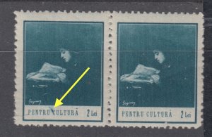Romania STAMPS 1932 CULTURE MNH POST ERROR