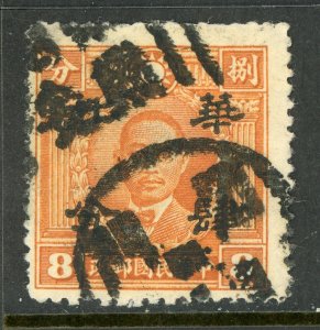 North China 1943 Japan Hwa Pei 8¢ Hong Kong Martyr VFU J426