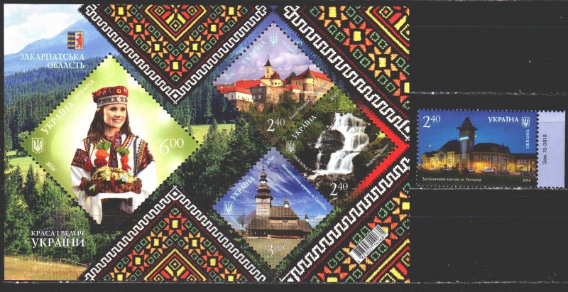 Ukraine. 2016. 1532, bl 135. Transcarpathian region, tourism. MNH.