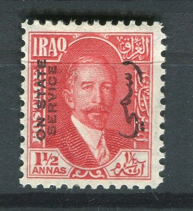 IRAQ; 1931 early Faisal STATE SERVICE issue fine Mint hinged 1.5a. value