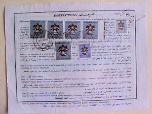 UNITED ARAB EMIRATES ABU DHABI 1983 CUSTOMS WITH 6 STAMPS