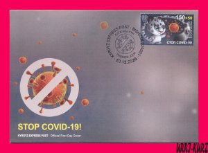 KYRGYZSTAN 2020 Medicine Health Snow Leopard against COVID-19 Pandemic FDC