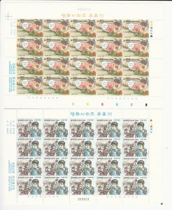 Korea, Postage Stamp, #1930-1931 Sheets Mint NH, 1998, JFZ