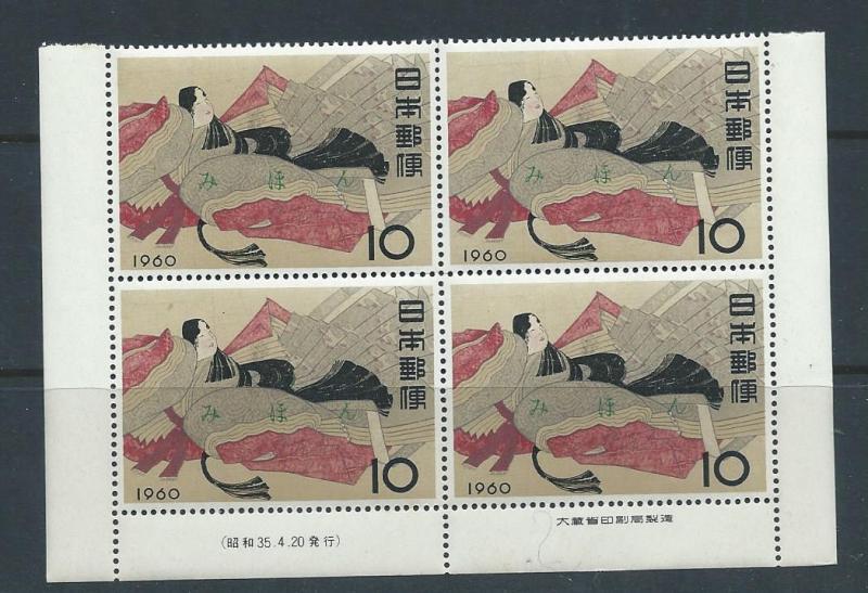 Japan 692 Specimen X 4 F-VF.