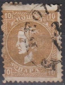 Serbia #17 Fine Used CV $4.75 (B3895)