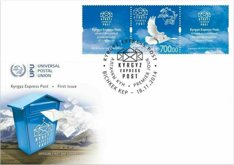 KYRGYZSTAN (KEP) / 2014 - (FDC) Anniversary of UPU (Birds, Pigeon) MNH 