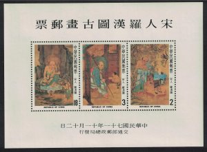 Taiwan Lohan Buddhist Saint Paintings MS 1982 MNH SG#MS1466