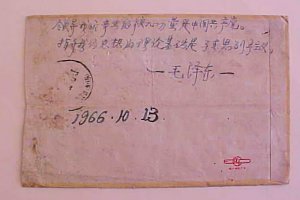 CHINA PR  CIRCA 1966 COVER CACHETED
