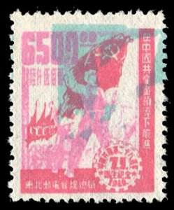 China PRC, Northeast China #1L1117var, 1949 $6500 Workers with Flags, backgro...