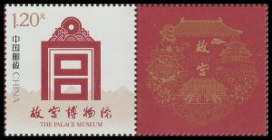 China 2023-Z1 The Palace Museum 故宫博物院 single MNH