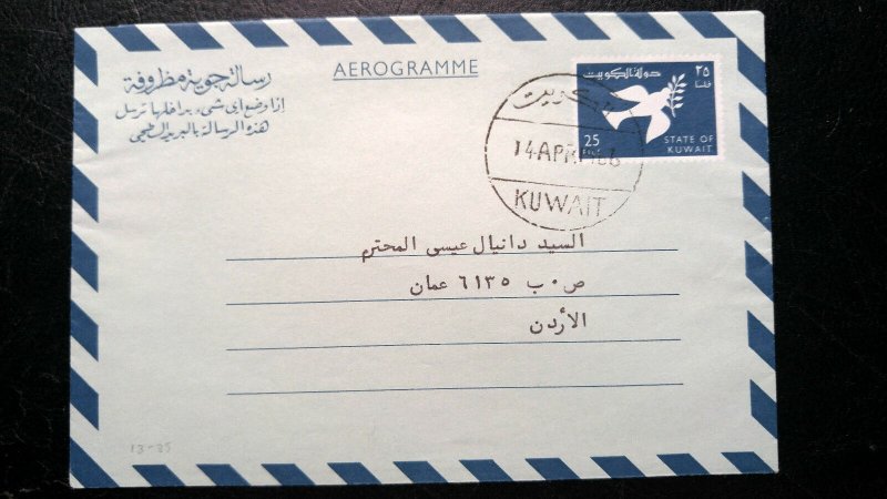 RARE KUWAIT 1966 POSTALY USED AEROGRAMME WITH POSSIBLE 1ST DAY CANCEL TO USA UNI