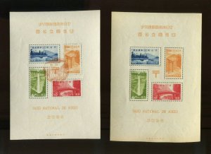 JAPAN 283a National Parks Set of 2 Mint & Used Souvenir Sheets (Lot 690 e)