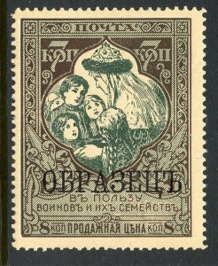 Russia # B7, Specimen, Mint Never Hinge.