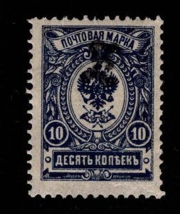 Armenia Scott 96 MH* perforated surcharged stamp