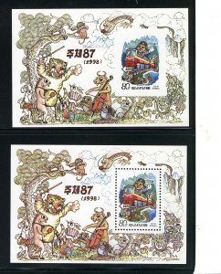 D.P.R. KOREA 1987 YEAR OF THE TIGER PERF & IMPER. M.S's. #3688 MNH