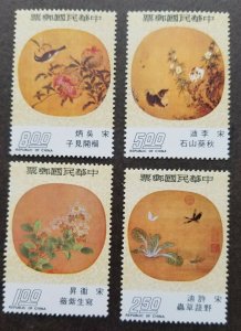 Taiwan Fan Painting 1974 Chinese Bird Dog Butterfly Dragonfly Insect (stamp) MNH