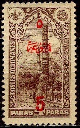 Turkey 1920: Sc. # P174 MNH Single Stamp