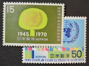 Japan Sc # 1046-47, VF MNH