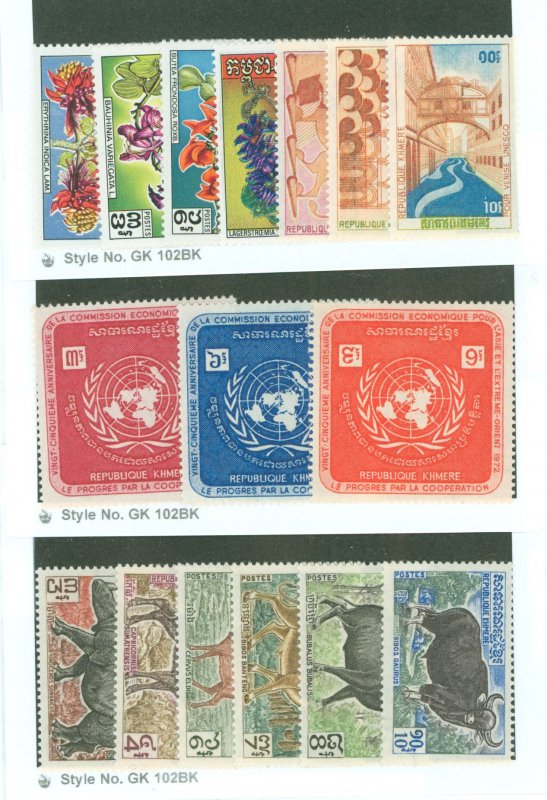 Cambodia (Kampuchea) #259/300 Unused