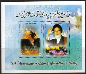 Iran Scott #3057  Islamic Revolution  33rd anniversary  single S/S  Feb. 11 