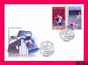 MOLDOVA 2003 Europa CEPT Poster Art National Traditional Dances Sc444-445 FDC