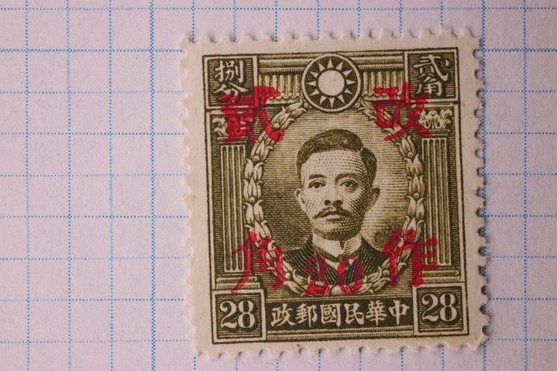 China sc#549 o20 Mint MNGAI MNH