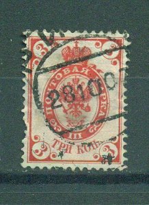 Russia sc# 33 (2) used cat value $1.20