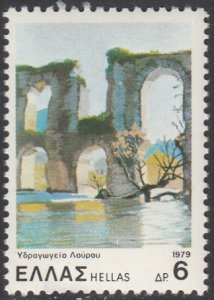 Greece 1979 MNH Sc #1333 6d Louros Aqueduct