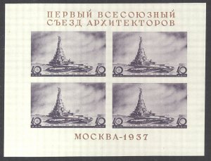 Russia Sc# 603a MNH (small spot LL stamp) 1937 Buildings