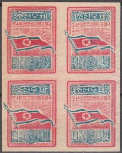 Korea #16 MNH Block Of 4  CV $16.00  (A14004)