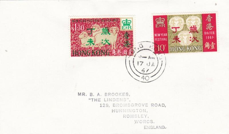 Hong Kong 1967 Year of The Ram with 10c White Dot Flaw VERY RARE ON FDC VGC