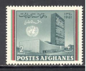Afghanistan Sc # 533 mint hinged (RS*)