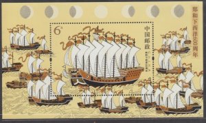 China PRC 2005-13M 600th Anniversary of Zheng He's Voyages Souvenir Shee...