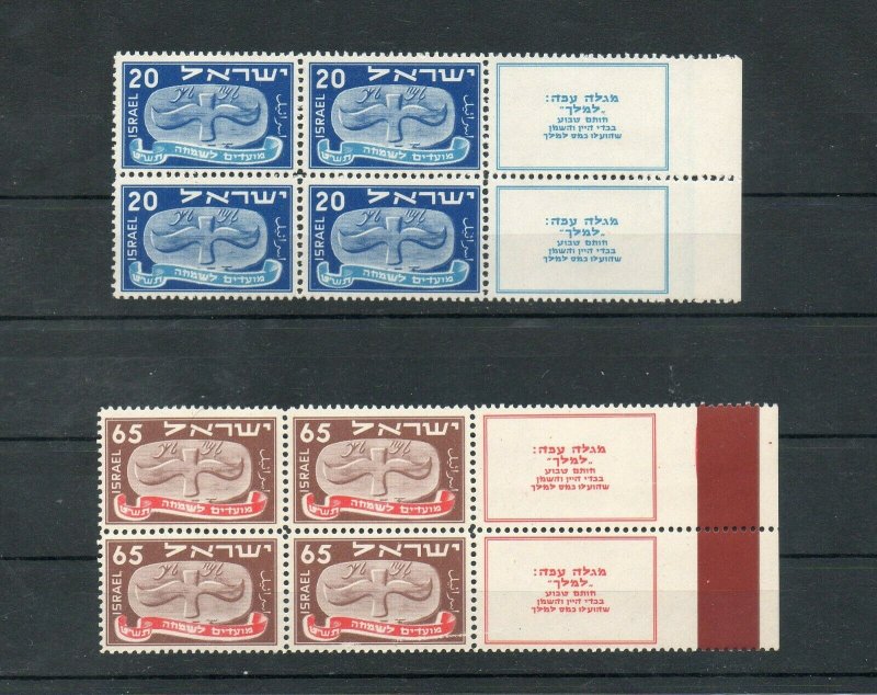 Israel Scott #10-14 1948 1st New Year Tab Blocks of Four MNH!!