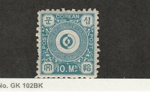Korea, Postage Stamp, #2 Mint LH, 1884, JFZ