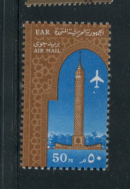 Egypt #C104 MNH- Make Me A Reasonable Offer