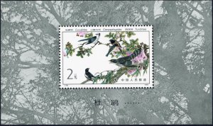 China PRC #1810, 1982 Cuckoos souvenir sheet, never hinged