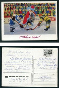 1979 Russian Christmas Postcard - Santa Claus Refereeing Hockey!