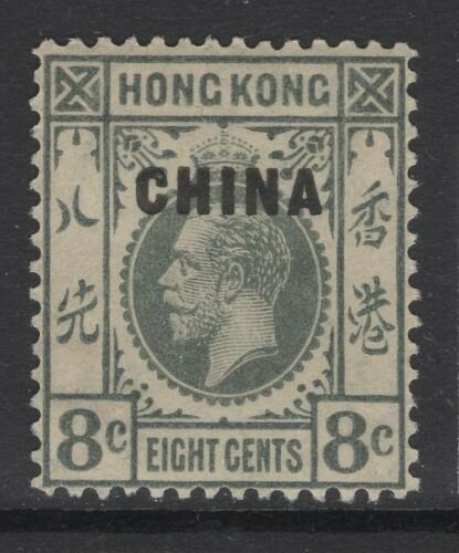 HONG KONG-CHINA SG5 1917 8c SLATE MTD MINT 