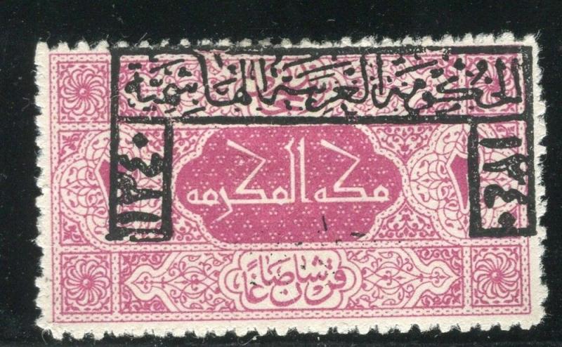 SAUDI ARABIA;   1922 Hashemite Kingdom framed Optd. on 2pi. Mint value