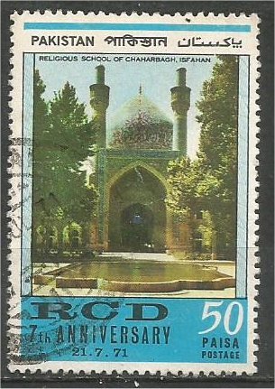 PAKISTAN, 1971,  used 50p, Religious School. Scott 307