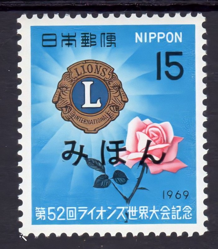 Japan 1969  Lions International Set (1) Specimen Mihon Sc# 999  MNH