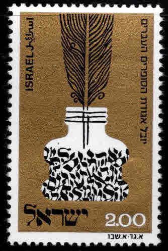 ISRAEL Scott 536 Hebrew Writers stamp without tab 1974 MNH**