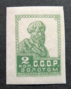 Russia 1923 #251 MH OG 2k Litho Russian Peasant Gold Std Definitive Issue $2.80!