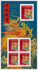 2024 France International stamp - Year of the Wooden Dragon MS5  (Scott NA) MNH