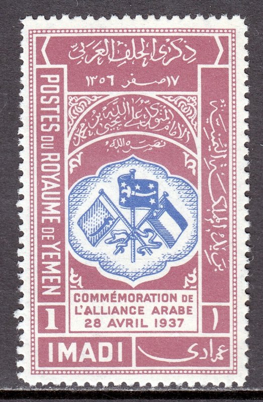 Yemen - Scott #29 - MNH - SCV $6.50