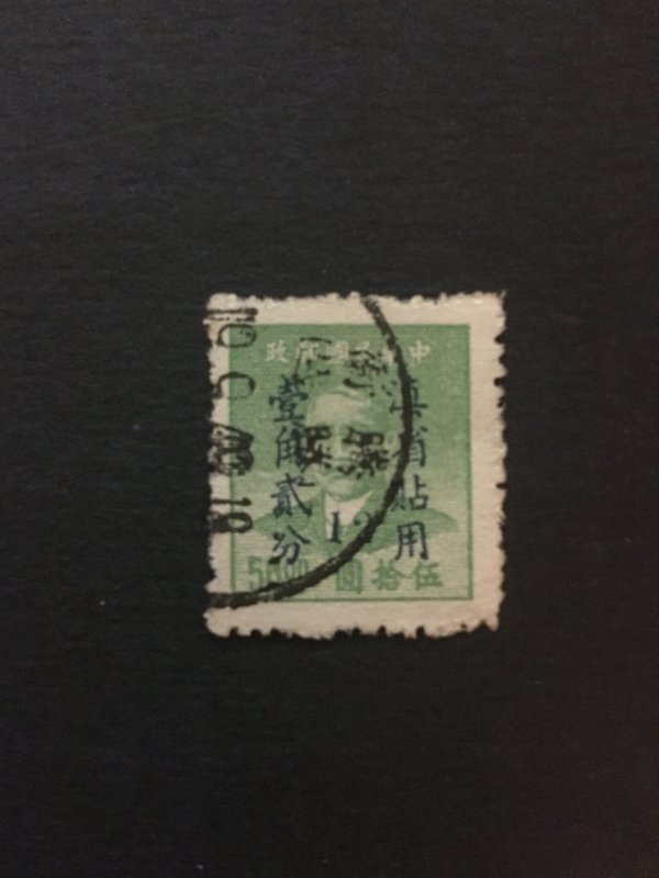 China stamp, overprint for yunnan province, Genuine, rare, list #875