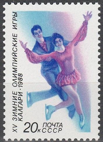 Russia #5630    MNH (K369)