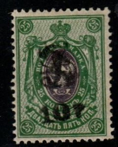 Armenia Scott 148a MH* perforated surcharged stamp