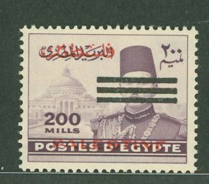 Egypt #N36 Mint (NH) Single